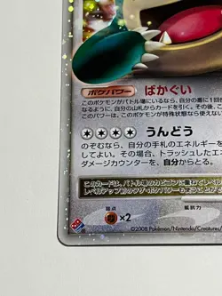 Pokemon Snorlax LV.X 127/DP-P Promo Japanese Card Holo#2501301 - Image 5