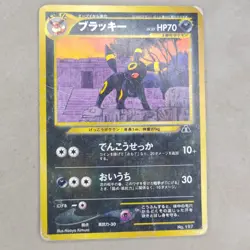 Pokemon Card Umbreon No. 197 Neo Discovery Japanese nonholo HP Heavily Played - Image 1