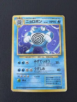 Poliwrath NO. 062 Holo Rare Base Set Pokemon Japanese MP/HP - Image 1