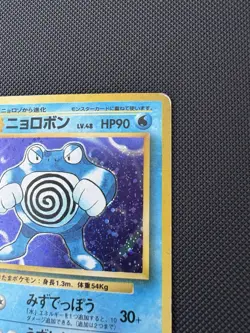 Poliwrath NO. 062 Holo Rare Base Set Pokemon Japanese MP/HP - Image 2