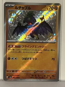 Hawlucha Holo 282/190 SV4a: Shiny Treasure ex NM Pokemon Japanese Fast Ship - Image 1