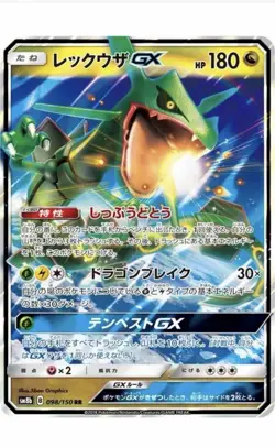 Japanese Pokemon Sm8b Rayquaza GX Holo Card 098/150 SM8b Near Mint + Bonus - Image 1