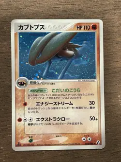 LP SWIRL Kabutops 1st Edition 054/086 Holo Pokemon Japanese Mirage Forest TCG - Image 1