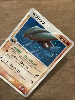 LP SWIRL Kabutops 1st Edition 054/086 Holo Pokemon Japanese Mirage Forest TCG - Image 2