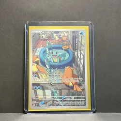 Pokemon Squirtle 148/142 Sv07: Stellar Crown Illustration Rare Full Art Holo - Image 4