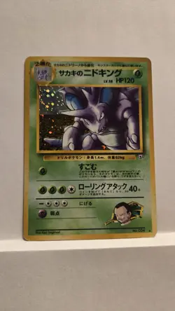Pokemon TCG Japanese Giovanni's Nidoking No. 034 Gym Holo Rare (LP) - Image 1