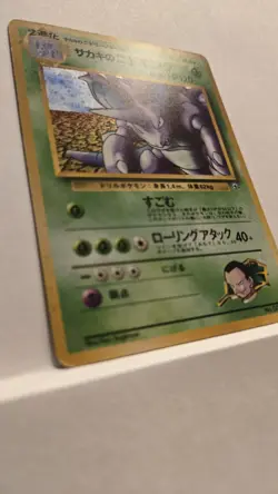 Pokemon TCG Japanese Giovanni's Nidoking No. 034 Gym Holo Rare (LP) - Image 3