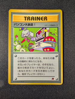 Computer Error Japanese CoroCoro Promo HP+ Pokemon - Image 1
