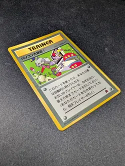 Computer Error Japanese CoroCoro Promo HP+ Pokemon - Image 2