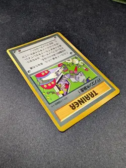 Computer Error Japanese CoroCoro Promo HP+ Pokemon - Image 3