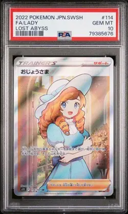 PSA10 Lady SR S11 Lost Abyss 114/100 Japan Import Pokemon - Image 1