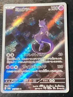 Pokemon Mewtwo AR Pokemon 151 sv2a 183/165 Art Illustration Rare Holo Ref V alt - Image 1