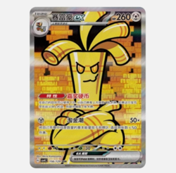 Pokemon TCG: Scarlet & Violet - Reward Turn CSV4 Standard Booster Box (Chinese) - Image 4