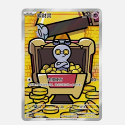 Pokemon TCG: Scarlet & Violet - Reward Turn CSV4 Standard Booster Box (Chinese) - Image 5