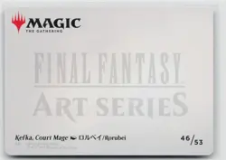 MTG Final Fantasy Art Series Kefka, Court Mage x1 NM Art Card - Image 2