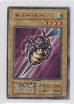 Killer Needle Japanese YuGiOh OCG Series 1 Vol 5 1999 - Image 1