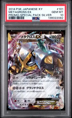 2014 POKEMON JPN XY PROMO SPECIAL PACK SILVER #101 METAGROSS EX PSA 10 - Image 1