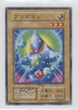 Prisman Japanese YuGiOh OCG Series 1 Vol 6 1999 - Image 1