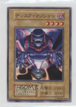 Disk Magician Japanese YuGiOh OCG Series 1 Vol 5 1999 - Image 1