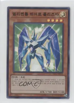 Elemental HERO Prisma Korean Unlimited YuGiOh The Rarity Collection #TRC1-KR012 - Image 1