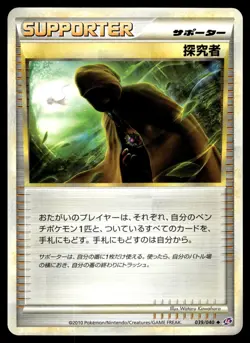 Seeker 039/040 LL Lost Link Unlimited Pokemon Japanese LP - Image 1