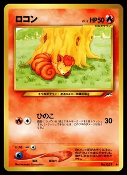 Vulpix NO. 037 Neo Destiny Pokemon Japanese LP - Image 1