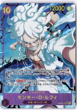 [NM] Monkey.D.Luffy ONE PIECE OP05-119 SEC Awakening of the New Era AH99 - Image 1