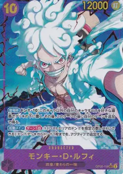 One Piece Monkey D. Luffy Alternate Art SEC OP05-119 Japanese - Image 1