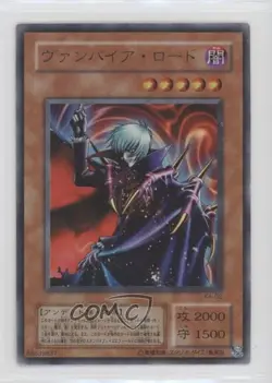 Vampire Lord Japanese YuGiOh OCG Structure Deck Kaiba #KA-04 2002 - Image 1