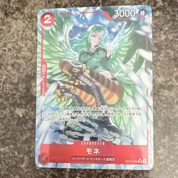 One Piece Monet OP10-016 SR Japanese OP10 Near Mint Clean Copy - Image 1