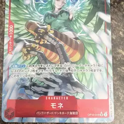 One Piece Monet OP10-016 SR Japanese OP10 Near Mint Clean Copy - Image 5