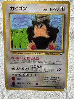 Pokemon TCG Snorlax No.143 Holo Rare Card Japanese Jungle - Image 1