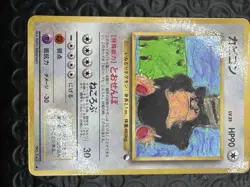 Pokemon TCG Snorlax No.143 Holo Rare Card Japanese Jungle - Image 4