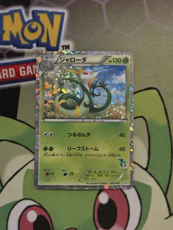 Serperior Holo - 003/037 HS Snivy Played - Japanese Pokemon Card - Image 1