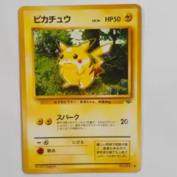 Pokemon Pikachu Jungle Common Japanese Regular Basic 50 HP Card #025 1996 - Image 1
