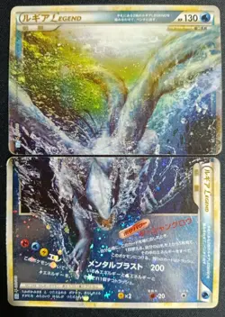 Pokemon Lugia Legend 029/070 030/070 Holo L1 Soulsilver 1st Japanese HP - Image 1