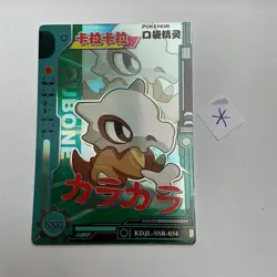 KDJL-SSR-034 Cubone Tragosso Eif Baby Chinesische Pokemon Karte Pokemon - Image 1