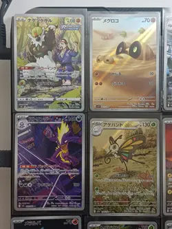 Lot de 15 Cartes Pokemon AR/CHR multi series Near Mint - Japonais - Image 2