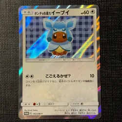 Poncho Wearing Eevee 143/SM-P Eevee Mega Campaign Japanese Pokemon TCG EXC - Image 1