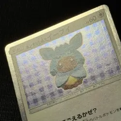 Poncho Wearing Eevee 143/SM-P Eevee Mega Campaign Japanese Pokemon TCG EXC - Image 3