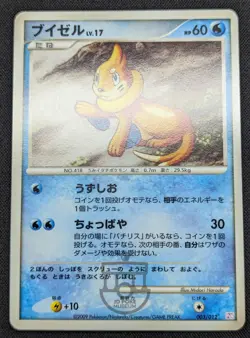 Pokemon 2009 Japanese Mewtwo Lv.X Collection PtM - Buizel 003/012 Card - Mint - Image 2