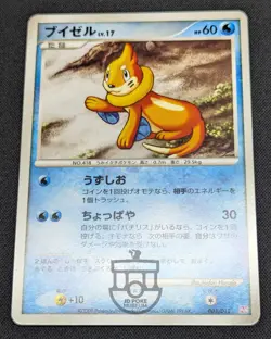Pokemon 2009 Japanese Mewtwo Lv.X Collection PtM - Buizel 003/012 Card - Mint - Image 3