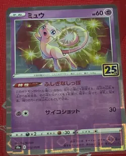 Mew - 002/028 - s8a 25th Anniversary Collection - NM/M - Japanese Pokemon Card - Image 1