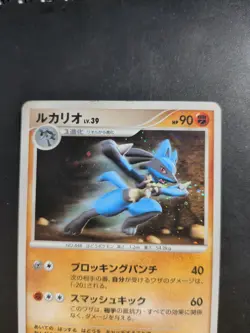 Japanese Lucario HOLO 009/012 PtM Mewtwo Lv. X Collection Pack Pokemon Card - Image 2