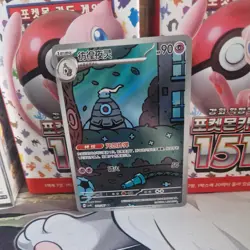 Pokemon TCG S-Chinese Dusclops CSV8C 211/207 AR Holo Single Card NM - Image 1