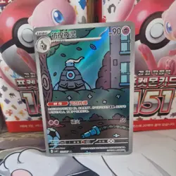 Pokemon TCG S-Chinese Dusclops CSV8C 211/207 AR Holo Single Card NM - Image 2