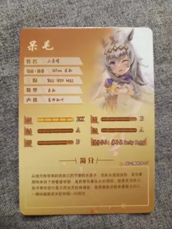 Goddess Story Waifu Card TCG | Oguri Cap - Uma Musume | SR | NS-2M08SR-17 - Image 2
