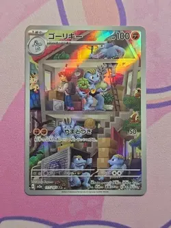 Machoke AR 151 177/165 Scarlet & violet sv2a Pokemon Card Japanese [Near Mint] - Image 1