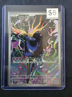 Xerneas AR 089/083 Ninja Spinner M4 Pokemon Card JP - Buy more and Save - Image 1