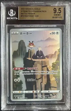 Hoothoot CHR 2022 Pokemon Sword and Shield Strength Exp Pack Battle GEM MINT 9.5 - Image 1